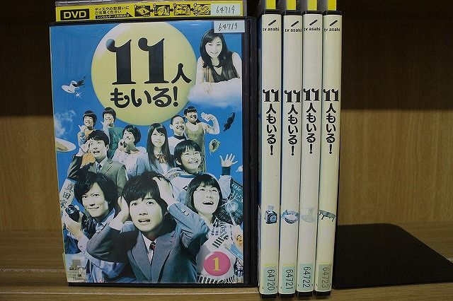 【あす楽】 【送料無料】 〔中古〕 DVD 11人もいる! 全5巻 神木隆之介 光浦靖子 ※ケース無し発送 レンタル落ち ZJ255