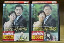 【中古】 DVD 天女と詐欺師 全10巻 ※ジャケット欠品 ディスクのみ ※ケース無し発送 レンタル落ち ZII483