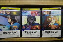 【送料無料】 〔中古〕 DVD 空挺ドラゴンズ 全3巻 ※ケース無し発送 レンタル落ち ZT2606