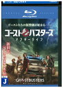 【中古】 ブルーレイ ゴースト・バスターズ アフターライフ レンタル落ち OOO03858