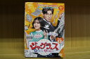 DVD ジャグラス 氷のボスに恋の魔法を 全13巻 チェ・ダニエル ペク・ジニ ※ケース無し発送 レンタル落ち ZU1627