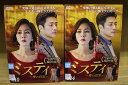 【中古】 DVD ミスティ 愛の真実 全14巻 キム・ナムジュ チ・ジニ ※ケース無し発送 レンタル落ち ZU1800