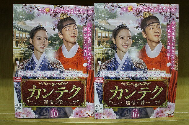 楽天市場】dvd 韓国 ドラマ カン テクの通販 楽天市場】dvd 韓国 ドラマ カン テクの通販