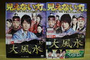 【送料無料】 〔中古〕 DVD 大風水 全18巻 チソン チ・ジニ ※ケース無し発送 レンタル落ち ZU1897