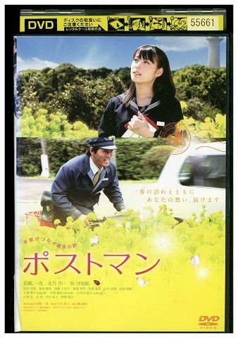 【中古】 DVD ポストマン 長嶋一茂 レンタル版 ZM02751