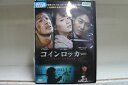 【中古】 DVD コインロッカー レンタル落ち Z3P00395