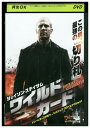 【中古】 DVD ワイルドカード ジェイソン・ステイサム レンタル落ち UUU05475a