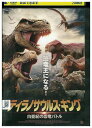 【中古】 DVD ティラノサウルス・キング 白亜紀の恐竜バトル レンタル落ち ZU00157