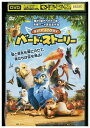 【中古】 DVD バード・ストーリー レンタル落ち ZU00171