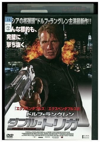 【中古】 DVD ダブル・トリガー ドル