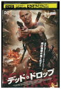 【中古】 DVD デッド・ドロップ レンタル落ち MMM05349