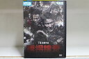 【中古】 DVD 誘拐捜査 レンタル落ち Z3P01141