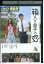 【中古】 DVD 箱入り息子の恋 星野源 夏帆 レンタル版 ZM02395