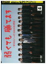 【中古】 DVD 弱くても勝てます vol.4 二宮和也 麻生久美子 レンタル落ち ZU02680