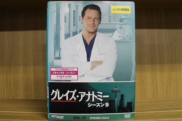 【中古】 DVD グレイズ・アナトミー シーズン9 全12巻 ※ケース無し発送 レンタル落ち Z3T5391