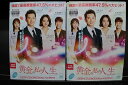 【中古】 DVD 黄金の私の人生 1〜20巻セット(未完) パク・シフ シン・へソン ※ケース無し発送 レンタル落ち Z3C1027