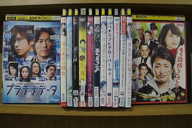 【中古】 DVD 陽だまりの彼女 忍びの国 ラストレシピ もう誘拐なんてしない ほか 嵐 出演作品 13本set ※ケース無し発送 レンタル落ち ZY3180のサムネイル