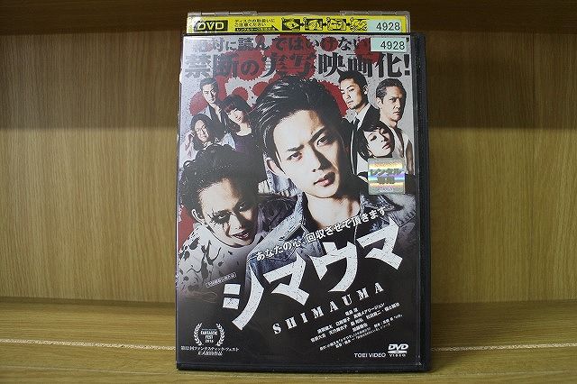 【中古】 DVD シマウマ SHIMAUMA ※ケース無し発送 レンタル落ち ZAA410