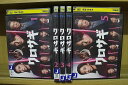 【送料無料】 〔中古〕 DVD クロサギ 2022年版 全5巻 平野紫耀 ※ケース無し発送 レンタル落ち ZT637