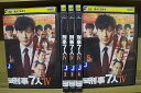 【送料無料】 〔中古〕 DVD 刑事7人? 全5巻 東山紀之 ※ケース無し発送 レンタル落ち ZT642