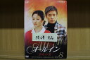 【中古】 DVD オールイン 運命の愛 1〜8巻(5、6巻欠品) 計6本set ※ケース無し発送 レンタル落ち ZII1646