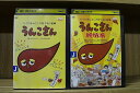【中古】 DVD うんこさん + 純情派 2本セット ※ケース無し発送 レンタル落ち ZT2444