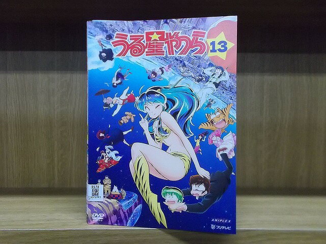 楽天市場】うる星やつら dvd セットの通販 楽天市場】うる星やつら dvd セットの通販