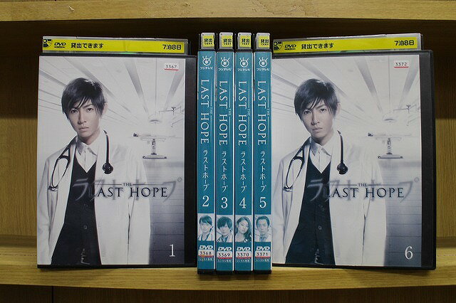 【中古】 DVD ラストホープ 全6巻 相葉雅紀 多部未華子 ※ケース無し発送 レンタル落ち ZU853