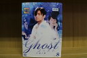 DVD ゴースト 永遠の愛 全8巻 ※ケース無し発送 レンタル落ち ZU1601