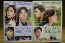 【送料無料】 〔中古〕 DVD 私がいちばん綺麗だった時 全16巻 ※ケース無し発送 レンタル落ち ZU1848