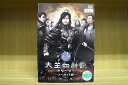 【送料無料】 〔中古〕 DVD 太王四神記 ノーカット版 全12巻 ペ・ヨンジュン ムン・ソリ ※ケース無し発送 レンタル落ち ZU1895