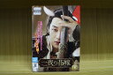【送料無料】 〔中古〕 DVD 一夜の花嫁 Pirates of Destiny 全12巻 ※ケース無し発送 レンタル落ち ZU1945