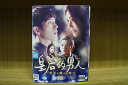 【送料無料】 〔中古〕 DVD 皇后的男人 紀元を超えた恋 全10巻 ※ケース無し発送 レンタル落ち ZU1967