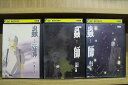 【送料無料】 〔中古〕 DVD 蟲師 特別編集 蟲往来 + 特別篇 日蝕む翳 + 鈴の雫。 計3本set ※ケース無し発送 レンタル落ち ZU3384