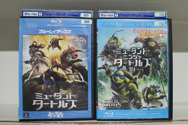 【中古】 ブルーレイ ミュータント・タートルズ + ミュータント・ニンジャ・タートルズ 影 2本set ※ケ..