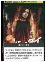 【中古】 DVD ネバー・ダイ レンタル落ち Z3P00849