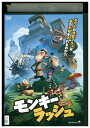 【中古】 DVD モンキー・ラッシュ レンタル落ち ZU00188
