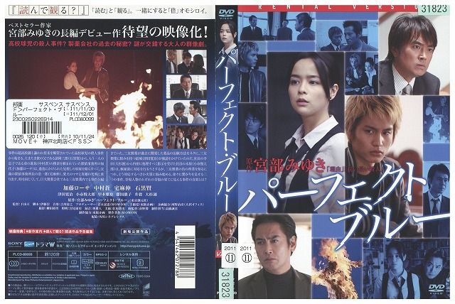 【中古】 DVD パーフェクト・ブルー 加藤ローサ レンタル版 ZM02450