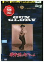 【中古】 DVD 連発銃は知っている レンタル落ち OOO03990