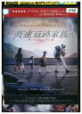 【中古】 DVD 高速道路家族 レンタル落ち Z3V00536