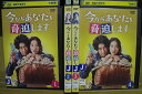 【送料無料】 〔中古〕 DVD 今からあなたを脅迫します 全4巻 ※ケース無し発送 レンタル落ち ZT602