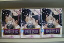 【送料無料】 〔中古〕 DVD 神雕侠侶 しんちょうきょうりょ 天翔ける愛 全24巻 チェン・シャオ ミシェル・チェン ※ケース無し発送 レンタル落ち Z3V6...