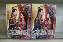 【送料無料】 〔中古〕 DVD 大唐女法医 Love&Truth 全18巻 チュ・ギョルギョン トビー・リー ※ケース無し発送 レンタル落ち Z3V655