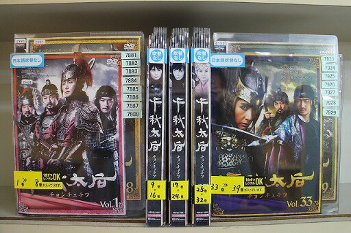 【中古】 DVD 千秋太后 チョンチュテフ 全39巻 イ・ドクファ パク・チビン ※ケース無し発送 レンタル落ち Z3V660 【中古】 DVD 千秋太后 チョンチュテフ 全39巻 イ・ドクファ パク・チビン ※ケース無し発送 レンタル落ち Z3V660