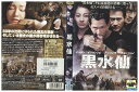 【中古】 DVD 黒水仙 特別版 イ・ミヨン レンタル落ち Z3Q00160