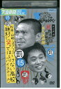 【中古】 DVD ダウンタウンのガキの使いやあらへんで 15 罰 レンタル落ち ZZ04730