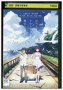 【中古】 DVD 打ち上げ花火、下から見るか?横から見るか レンタル落ち ZU00374