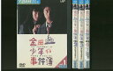 【送料無料】 〔中古〕 DVD 金田一少年の事件簿 堂本剛 全4巻 ※ケース無し発送 レンタル落ち ZV1126