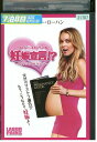 【中古】 DVD リンジー・ローハンの妊娠宣言!? レンタル版 VVV05455