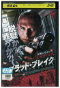 【中古】 DVD ブラッド・ブレイク ルーク・ゴス レンタル落ち MMM07605